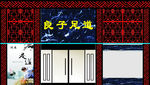 良子足道店招