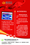企业简介