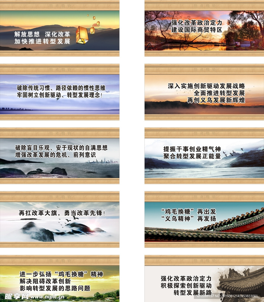 建筑围档
