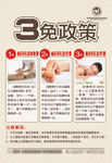 服务部政策