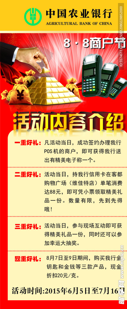 农行展架