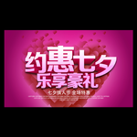 七夕