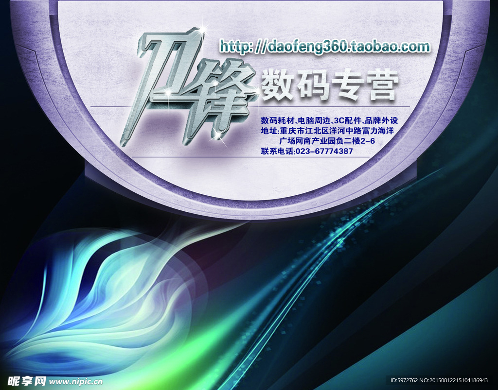 数码鼠标垫
