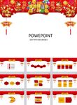 新年PPT