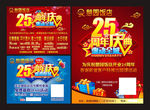饭店周年庆