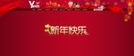 淘宝新年快乐主页