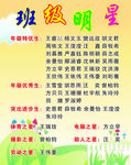 班级风采