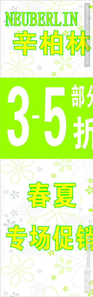 促销