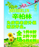 促销海报