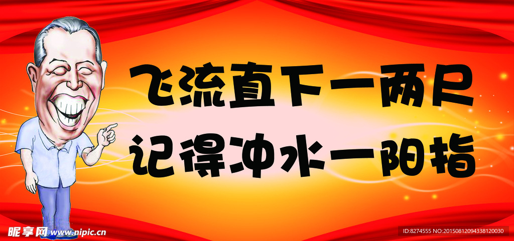 男厕所提示牌