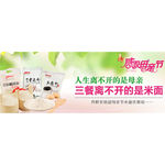 母亲节banner