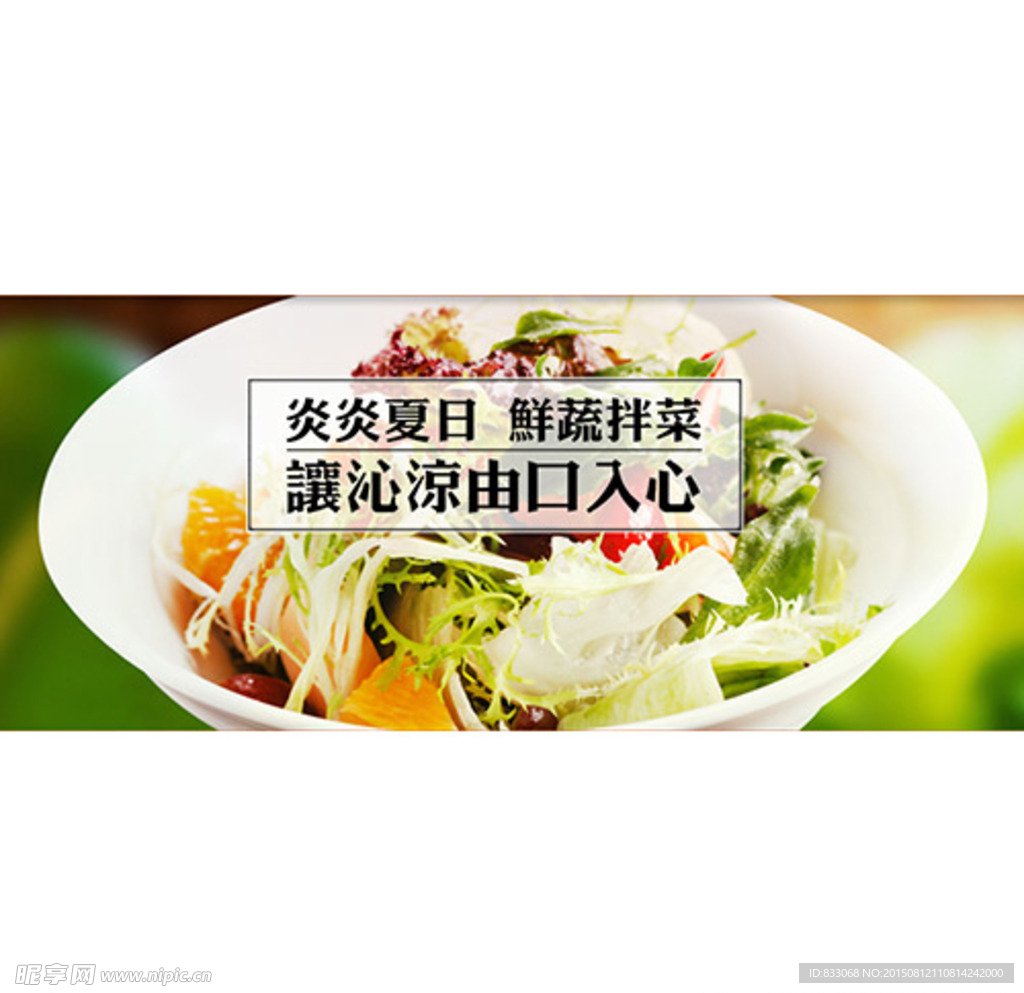 果蔬图片
