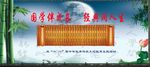 经典文化文艺汇演背景