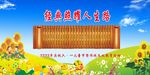 经典照耀人生路文艺汇演背景图