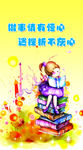 学校名言展板