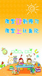 学校名言展板