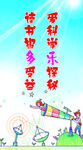 学校名言展板