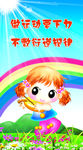学校名言展板