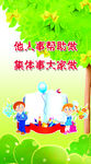 学校名言展板
