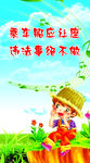 学校名言展板