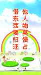学校名言展板