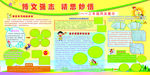 学校展板