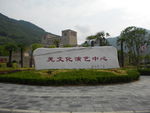 旅游图片