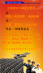 新时代健康产业集团公司背景展板