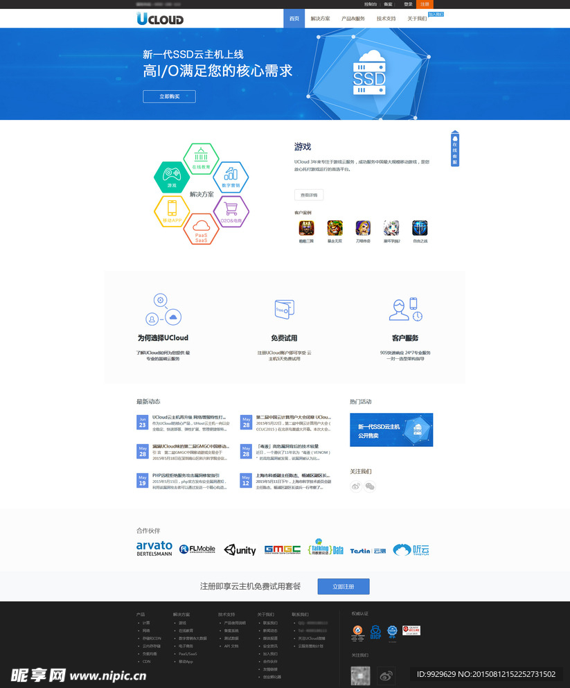 科技类清新简洁蓝色网站