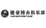 自由搏击标志
