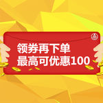 优惠券