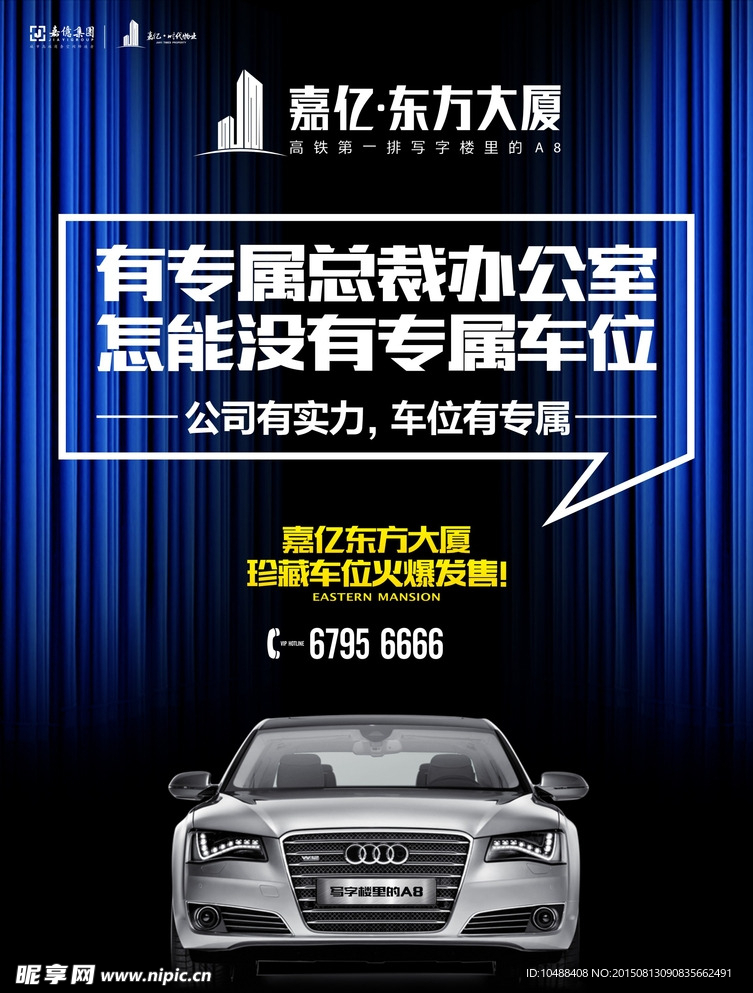车位广告