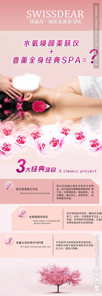 美容院展架