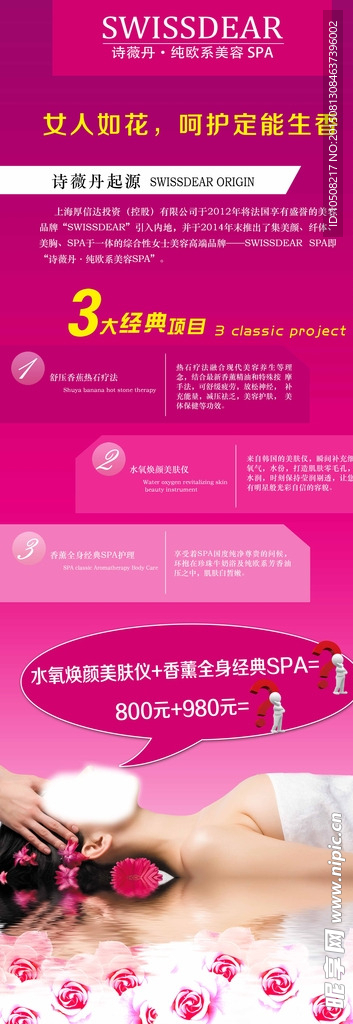 美容院展架
