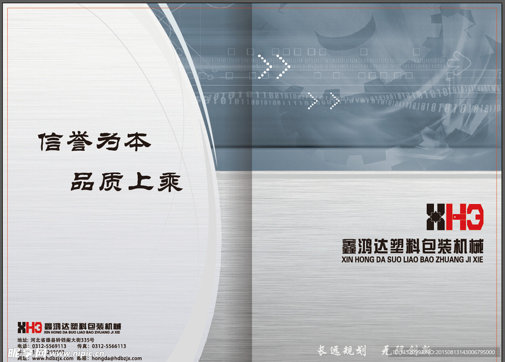 画册封面