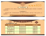 优惠券