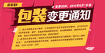 淘宝详情通知说明