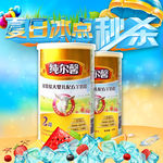 淘宝直通车夏季促销图