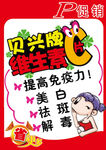 维生素C POP海报