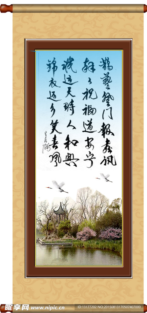 中堂模板
