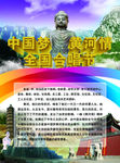 中国梦 黄河情