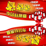 省省省车顶牌