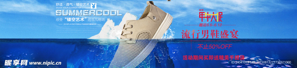 banner 促销图