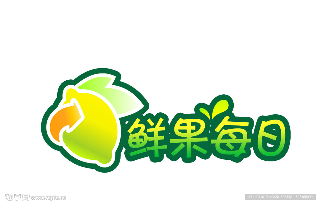 绿色水果LOGO设计