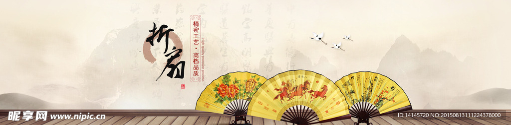 工艺折扇BANNER