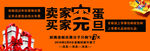 元旦海报