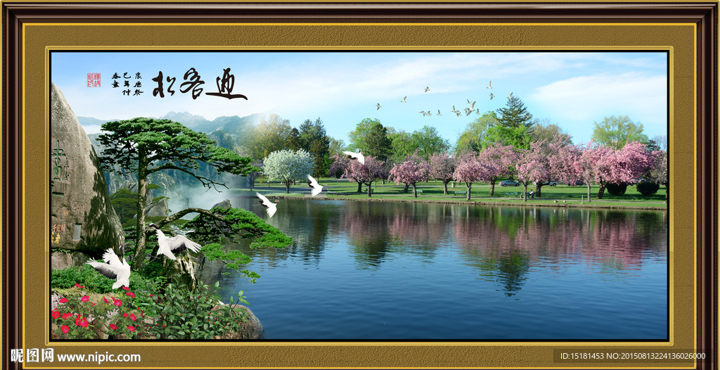 巨幅山水画