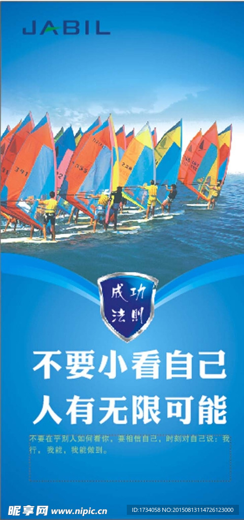 励志