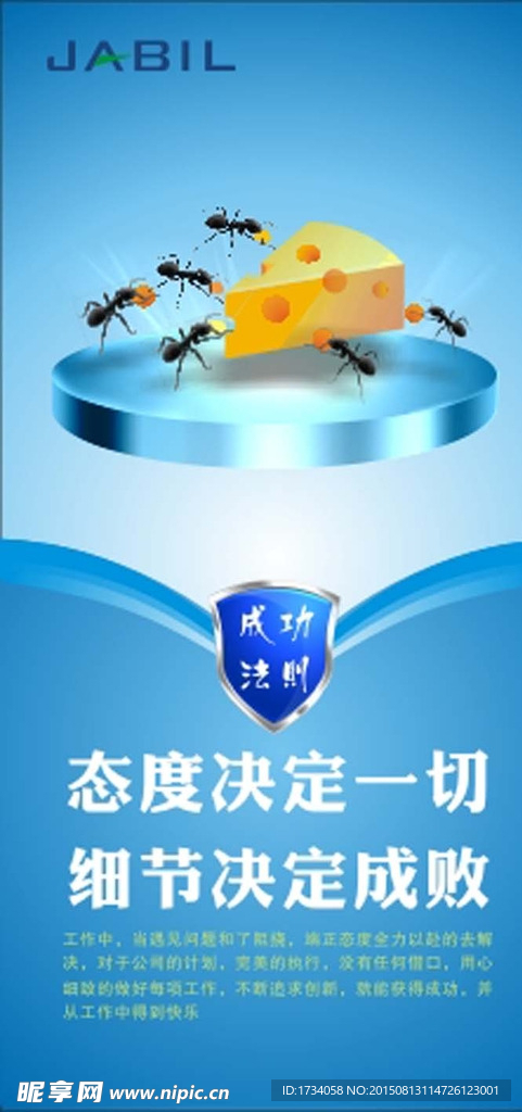 成功