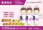 医院妇科